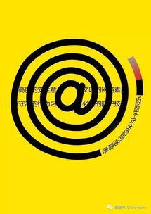 40張警醒公益廣告 『代理代辦』的陷阱與警示