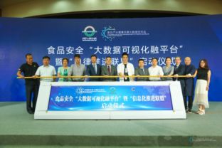 食品產(chǎn)業(yè)健康發(fā)展大數(shù)據(jù)交流會在京舉行